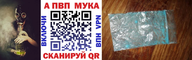 A-PVP мука  Купить  Агрыз 