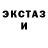 Экстази ешки Kott Kotoff