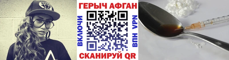 ГЕРОИН хмурый  Купить где  Агрыз 